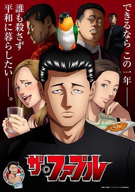 爱慕