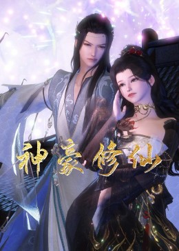 无名三侠客