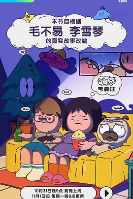 爱与欲望的故事