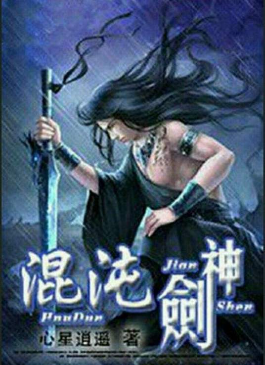 师姐也疯狂