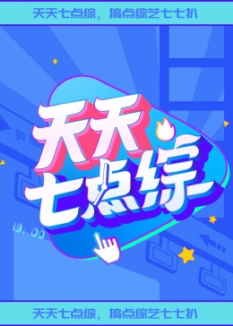 希望之旅2017