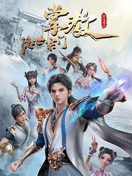带子洪郎