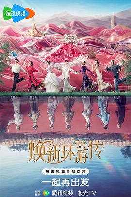 带我去个好地方