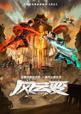 爱情麻辣烫