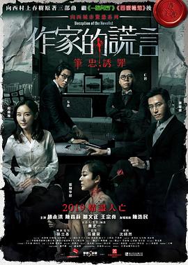无辜囚徒